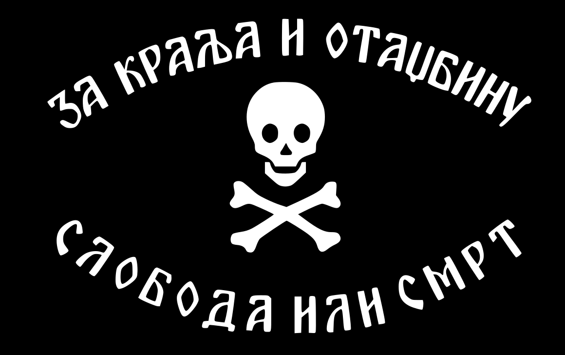 za kralja i otadzbinu sloboda ili smrt