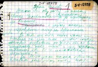 Млавски корпус - архивска грађа