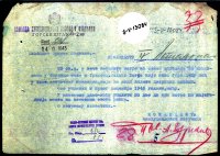 Млавски корпус - архивска грађа