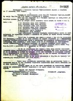 Млавски корпус - архивска грађа