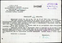 Млавски корпус - архивска грађа