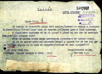 Млавски корпус - архивска грађа