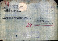 Млавски корпус - архивска грађа