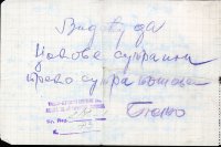 Млавски корпус - архивска грађа